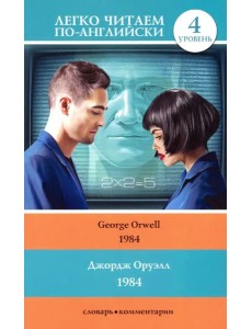 1984