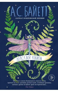 Детская книга