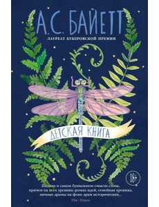 Детская книга