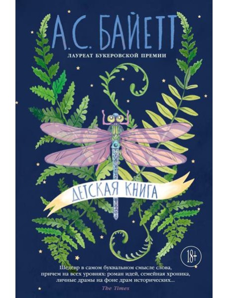 Детская книга