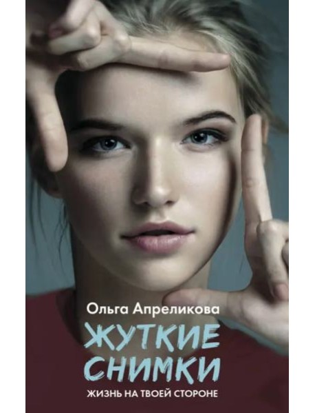 Жуткие снимки