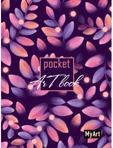 MyArt. Pocket ArtBook. Листья