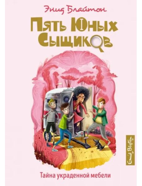 Тайна украденной мебели