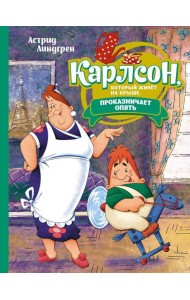 Приключения барона Мюнхаузена