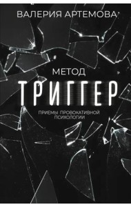 Метод 