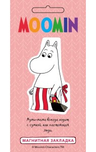 Фигурная магнитная закладка. Муми-мама (Арте)