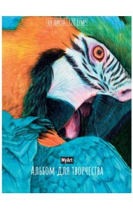 My Art. АЛЬБОМ ДЛЯ ТВОРЧЕСТВА. ПОПУГАЙ