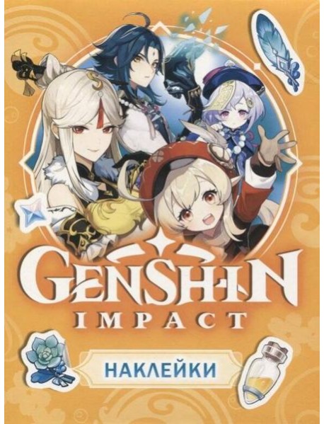 Genshin Impact. Наклейки (оранжевая)
