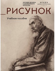 Рисунок: Учебное пособие Рисунок: Учебное пособие