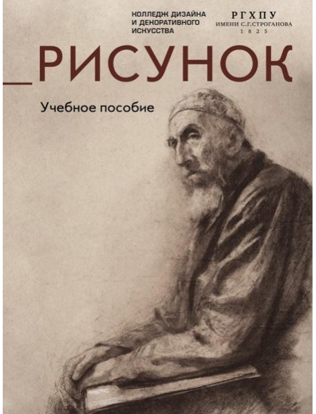 Рисунок: Учебное пособие