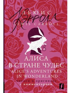 Alice Alice