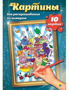 КАРТИНЫ для раскрашивания по номерам. АНИМЕ КАРТИНЫ для раскрашивания по номерам. АНИМЕ