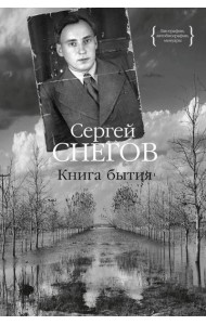 Книга бытия