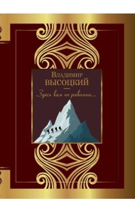 Здесь вам не равнина...