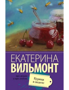 Курица в полете Курица в полете