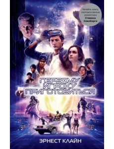 Первому игроку приготовиться Первому игроку приготовиться