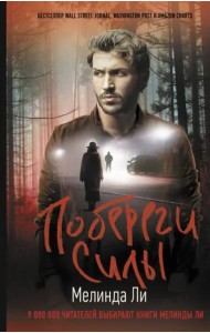 Побереги силы