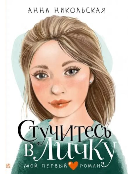 Стучитесь в личку
