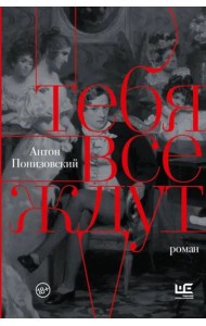 Тебя все ждут