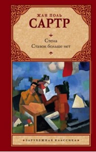 Стена. Ставок больше нет