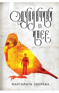 Одуванчики в инее