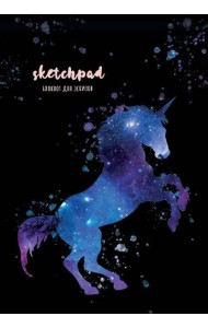 СКЕТЧПАД А5. ЕДИНОРОГ