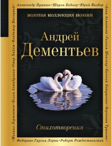 Стихотворения Стихотворения