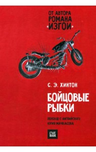 Бойцовые рыбки