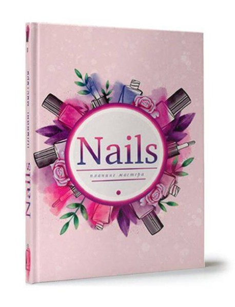 My Art. ПЛАНИНГ А5. ПЛАНИНГ МАСТЕРА NAILS