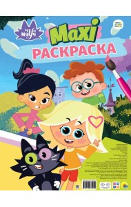 МАКСИ-ПОСТЕР. ЧУЧ МЯУЧ