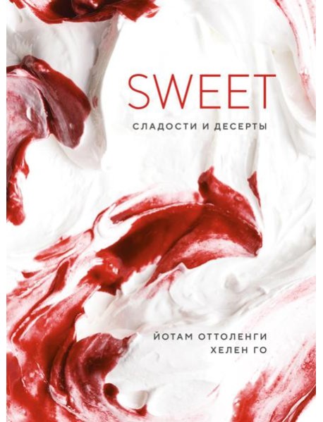 SWEET: Сладости и десерты