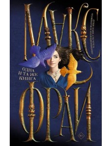 Одна и та же книга