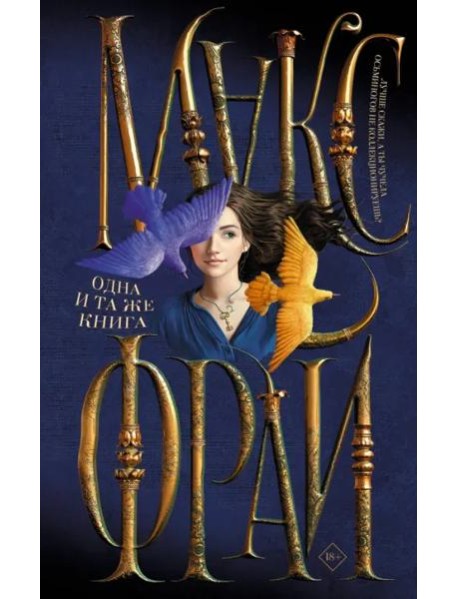 Одна и та же книга