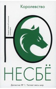 Королевство