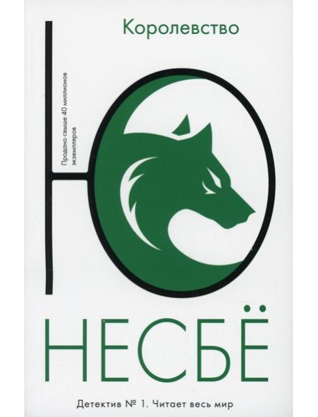 Королевство