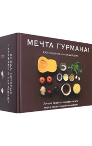 Подарочный набор 