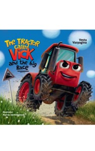 The tractor called Vick and the big race (Трактор Вик и его большая гонка, офсет 230х230)
