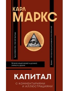 Капитал Капитал