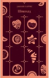 Шоколад