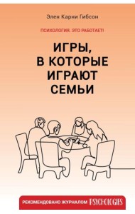 Игры, в которые играют семьи