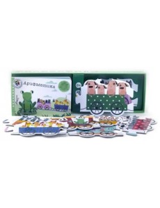 Арифметика