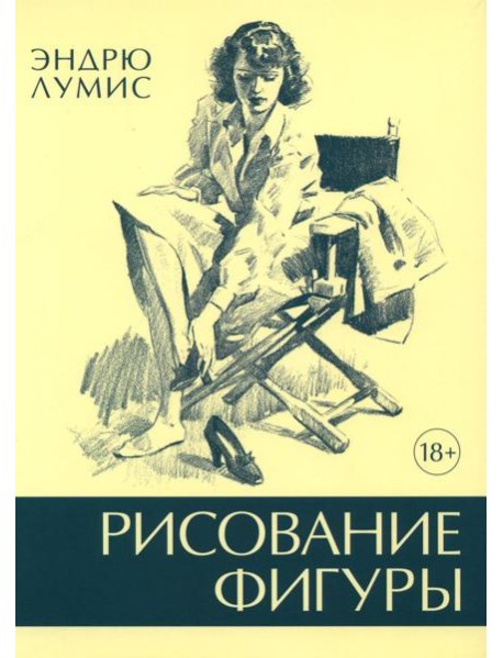 Рисование фигуры