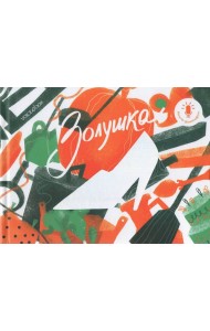 Мини книга-диктофон 