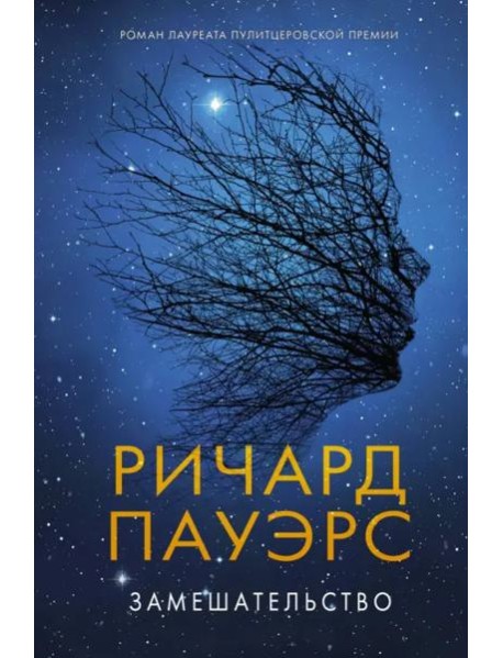 Замешательство