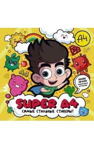 Super A4. Самые стильные стикеры!