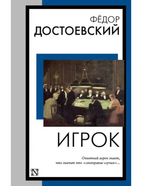 КнНаВсеВремена(м)/Игрок