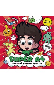 Super A4. Большой альбом наклеек