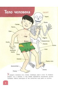 Большая энциклопедия малыша. 1000 слов