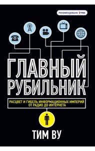 Главный рубильник