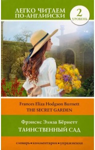 The Secret Garden